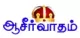 Aaseervatham TV logo