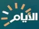 Al Ayyam TV logo