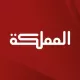 Al Mamlaka TV logo