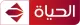 Alhayat TV logo