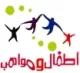Atfal & Mawaheb TV logo