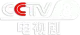 CCTV-8 logo