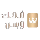 Duhk Wa Bas logo