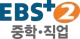 EBS Plus 2 logo