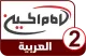 Imam Hussein TV 2 logo