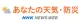 NHK Kishou-Saigai logo