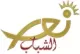 Nour El Shabeb logo