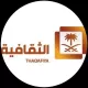 Saudi Thaqafiya TV logo