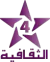 Athaqafia logo