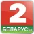 Belarus-2 logo