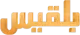 Belqees TV logo