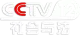 CCTV-12 logo