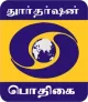 Doordarshan (Chennai) logo