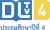DLTV 4 logo