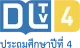 DLTV 4 logo