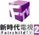 Fairchild TV 2 logo