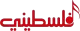 Falastini TV logo