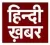 Hindi Khabar logo