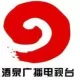 Jiuquan TV News Comprehensive Channel logo