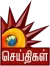 Kalaignar Seithigal logo