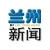 Lanzhou Comprehensive News Channel logo