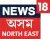 News18 Assam North-East logo