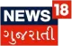 News18 Gujarati logo