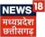 News18 Madhya Pradesh/Chhattisgarh logo