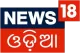 News18 Odia logo