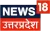 News18 Uttar Pradesh Uttarakhand logo