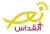 Nour Al Koddass logo