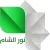 Nour El-Sham logo