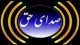 Sada-E-Haq TV logo