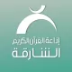 Sharjah Radio Quran logo