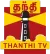 Thanthi TV logo