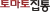 Tomato TV logo