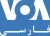 VoA Persian logo