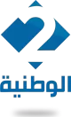 Watania 2 logo