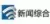 Zhoushan News Comprehensive Channel logo
