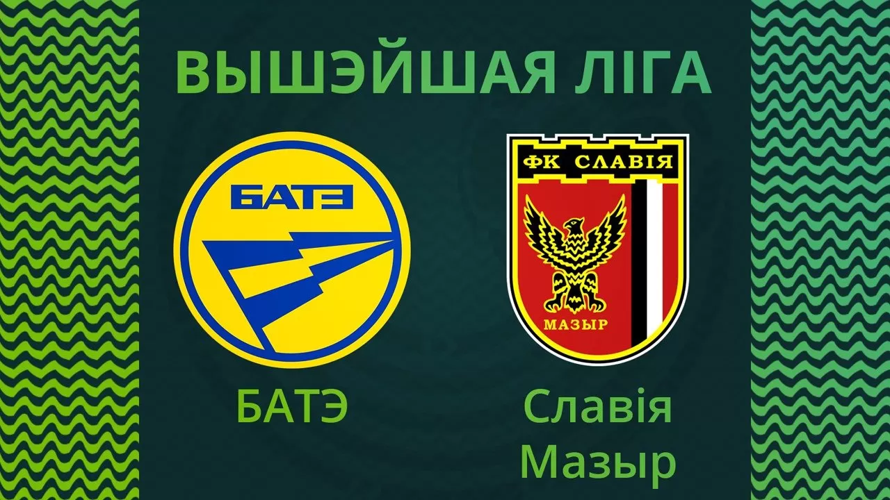 BATE Borisov vs Slavia Mozyr
