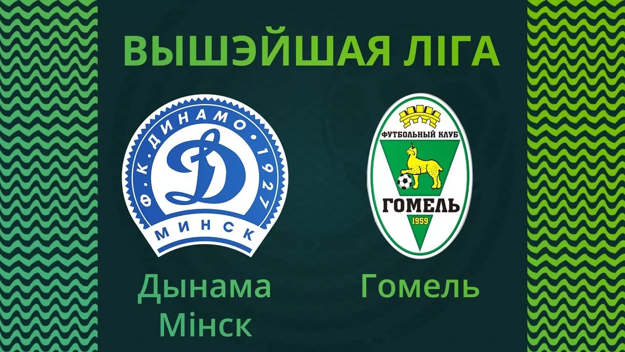 Dinamo Minsk vs Gomel